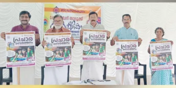 മയില്‍പ്പീലി ബാലമാസിക പ്രചാരപ്രവര്‍ത്തനത്തിന്റെ സംസ്ഥാനതല ഉദ്ഘാടനവും പോസ്റ്റര്‍ പ്രകാശനവും ബാലഗോകുലം കോഴഞ്ചേരി താലൂക്ക് വാര്‍ഷികത്തോടനുബന്ധിച്ച് നടന്നപ്പോള്‍