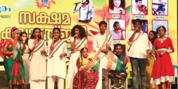 ജന്മഭൂമി സൂവര്‍ണ ജൂബിലി വേദിയില്‍ സക്ഷമയുടെ കലാവിരുന്ന്‌