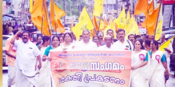 അഖില കേരള വിശ്വകര്‍മ്മ മഹാസഭ ഉത്തര മേഖല സമ്മേളനത്തോടനുബന്ധിച്ച് മലപ്പുറത്ത് നടന്ന പ്രകടനം