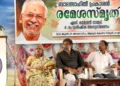 ആലുവ കേശവസ്മൃതി ഹാളില്‍ ബാലസാഹിതീ പ്രകാശന്‍ സംഘടിപ്പിച്ച മഹാകവി എസ്. രമേശന്‍ നായര്‍ അനുസ്മരണ സമ്മേളനം രമേശസ്മൃതി ഉദ്ഘാടനം ചെയ്ത് കവി ഐ.എസ്. കുണ്ടൂര്‍ സംസാരിക്കുന്നു. കവി പത്‌നി രമ, കാവാലം ശശികുമാര്‍, ഗോപി പുതുക്കോട്, പ്രസന്നന്‍ മാസ്റ്റര്‍ സമീപം