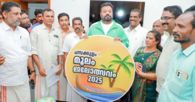 ചമ്പക്കുളം മൂലം ജലോത്സവത്തിന്റെ ലോഗോ പ്രകാശനം കേന്ദ്രമന്ത്രി സുരേഷ് ഗോപി നിര്‍വഹിക്കുന്നു