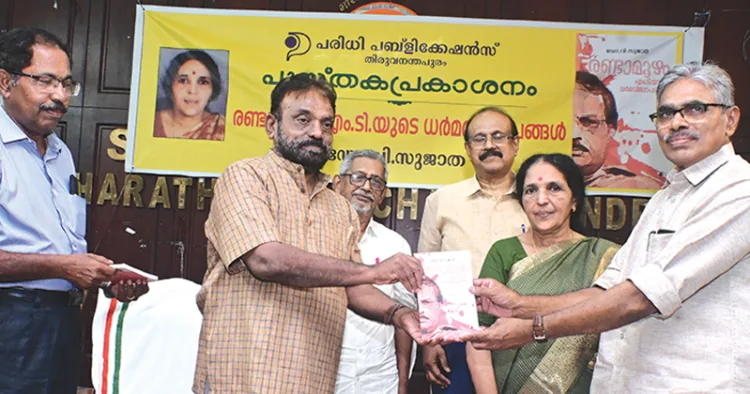 തിരുവനന്തപുരം ഭാരതീയ വിചാരകേന്ദ്രത്തില്‍ ഡോ. വി. സുജാതയുടെ രണ്ടാമൂഴം എംടിയുടെ ധര്‍മ്മവിലോപങ്ങള്‍ എന്ന പുസ്തകത്തിന്റെ പ്രകാശനം പ്രൊഫ. പി.ജി. ഹരിദാസിന് നല്‍കി സംവിധായകന്‍ വിജയകൃഷ്ണന്‍ നിര്‍വഹിക്കുന്നു. ജെ. സോമശേഖരന്‍പിള്ള, ആര്‍. സഞ്ജയന്‍, ഡോ. ടി.പി. സെന്‍കുമാര്‍, ഡോ. വി. സുജാത സമീപം