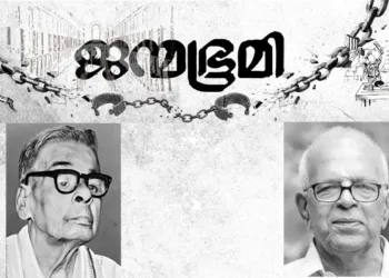 പി.വി.കെ. നെടുങ്ങാടി, പി. നാരായണന്‍