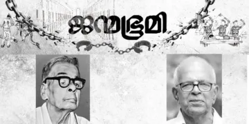 പി.വി.കെ. നെടുങ്ങാടി, പി. നാരായണന്‍