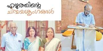 അശ്വതി തിരുനാള്‍ ഗൗരിലക്ഷ്മിബായിക്കൊപ്പം 
പ്രൊഫ. പി.എന്‍. ഉണ്ണികൃഷ്ണന്‍ പോറ്റിയും ഭാര്യ രത്‌നമണി ദേവിയും