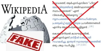 വിക്കിപീഡിയയിലെ ആര്‍എസ്എസിനെക്കുറിച്ചുള്ള ഒരു വിവാദഭാഗം (വലത്ത്)