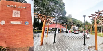 കിഴക്കേക്കോട്ടയിലെ നവീകരിച്ച ഗാന്ധിപാര്‍ക്ക്‌
