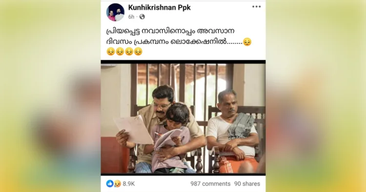 പി.പി. കുഞ്ഞികൃഷ്ണന്‍ ഫെയ്‌സ്ബുക്കില്‍ പങ്കുവെച്ച ചിത്രം