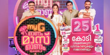 'മൈജി ഓണം മാസ്സ് ഓണം സീസണ്‍ 3' കൊച്ചിയിലെ ഹോട്ടല്‍ മാരിയറ്റില്‍ നടന്ന ചടങ്ങില്‍ സംവിധായകന്‍ ജിസ് ജോയ്, ചെയര്‍മാന്‍ എ.കെ. ഷാജി, ബ്രാന്‍ഡ് അംബാസഡര്‍മാരായ മഞ്ജു വാര്യര്‍, ടൊവിനോ തോമസ് തുടങ്ങിയവര്‍ അവതരിപ്പിക്കുന്നു