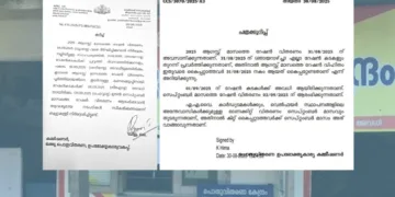 ഭക്ഷ്യമന്ത്രിയുടെ പ്രൈവറ്റ് സെക്രട്ടറി ജെ. ബിജുവിന്റെ പേരിലും ഭക്ഷ്യവകുപ്പ് കമ്മിഷണര്‍ കെ. ഹിമയുടെ പേരിലും ഇറങ്ങിയ സര്‍ക്കുലറുകള്‍