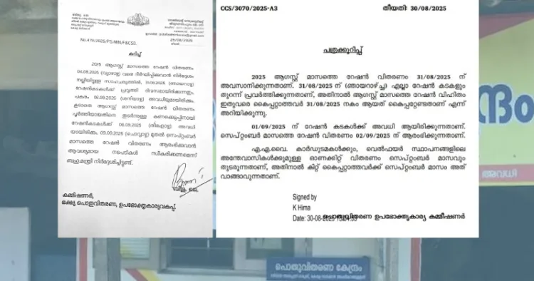 ഭക്ഷ്യമന്ത്രിയുടെ പ്രൈവറ്റ് സെക്രട്ടറി ജെ. ബിജുവിന്റെ പേരിലും ഭക്ഷ്യവകുപ്പ് കമ്മിഷണര്‍ കെ. ഹിമയുടെ പേരിലും ഇറങ്ങിയ സര്‍ക്കുലറുകള്‍