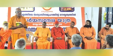 ധര്‍മസന്ദേശയാത്ര സംസ്ഥാന കാര്യാലയം സ്വാമി സത്സ്വരൂപാനന്ദ സരസ്വതി ഉദ്ഘാടനം ചെയ്തു സംസാരിക്കുന്നു. സ്വാമി ശുദ്ധവിഗ്രഹതീര്‍ത്ഥപാദര്‍, സ്വാമി നന്ദാത്മജാനന്ദ,
സ്വാമി അമൃത ഗീതാനന്ദ പുരി, സ്വാമി നിഗമാനന്ദതീര്‍ത്ഥപാദര്‍, സ്വാമി രുദ്രസ്വരൂപാനന്ദ, സ്വാമി പ്രണവാനന്ദ സരസ്വതി എന്നിവര്‍ സമീപം