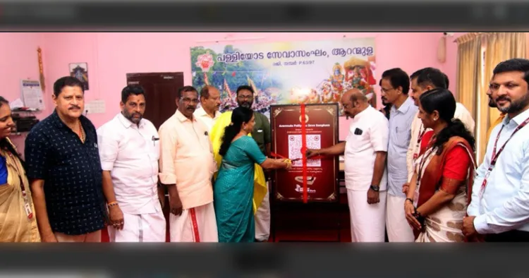 സൗത്ത് ഇന്ത്യൻ ബാങ്ക് ആറന്മുള പള്ളിയോട സേവാസംഘത്തിനു ഒരുക്കി നൽകിയ ഡിജിറ്റൽ സംവിധാനങ്ങളുടെ ഉദ്ഘാടനം ഡെപ്യൂട്ടി കളക്ടർ രാജലക്ഷ്മി നിർവഹിക്കുന്നു