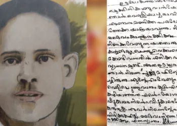 ടി പി കുമാരന്‍ നായര്‍ അവസാനമായി ഭാര്യയ്ക്കയച്ച കത്ത്‌