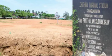 കയ്യേറിയ ശംഖുംമുഖം സ്റ്റേഡിയം