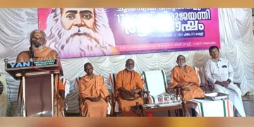 ചട്ടമ്പിസ്വാമികളുടെ 172-ാമത് ജയന്തി ആഘോഷം വാഴൂര്‍ തീര്‍ത്ഥപാദാശ്രമം മഠാധിപതി സ്വാമി പ്രജ്ഞാനന്ദ തീര്‍ത്ഥപാദര്‍ ഉദ്ഘാടനം ചെയ്യുന്നു