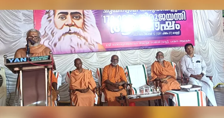 ചട്ടമ്പിസ്വാമികളുടെ 172-ാമത് ജയന്തി ആഘോഷം വാഴൂര്‍ തീര്‍ത്ഥപാദാശ്രമം മഠാധിപതി സ്വാമി പ്രജ്ഞാനന്ദ തീര്‍ത്ഥപാദര്‍ ഉദ്ഘാടനം ചെയ്യുന്നു