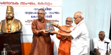 ആര്‍എസ്എസ്സിന്റെ കേരളത്തിലെ പ്രവര്‍ത്തന ചരിത്രം രേഖപ്പെടുത്തുന്ന ഗ്രന്ഥപരമ്പരയുടെ ആദ്യ ഭാഗമായ
'രാഷ്ട്രീയ സ്വയംസേവക സംഘം കേരളത്തില്‍' മുതിര്‍ന്ന പ്രചാരകന്‍ എസ്. സേതുമാധവനില്‍ നിന്ന് സാഹിത്യകാരന്‍ സി. രാധാകൃഷ്ണന്‍ ഏറ്റുവാങ്ങുന്നു. സ്വാമി വിവിക്താനന്ദ സരസ്വതി, പി. നാരായണന്‍ സമീപം