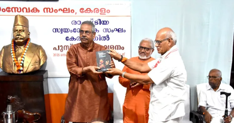 ആര്‍എസ്എസ്സിന്റെ കേരളത്തിലെ പ്രവര്‍ത്തന ചരിത്രം രേഖപ്പെടുത്തുന്ന ഗ്രന്ഥപരമ്പരയുടെ ആദ്യ ഭാഗമായ
'രാഷ്ട്രീയ സ്വയംസേവക സംഘം കേരളത്തില്‍' മുതിര്‍ന്ന പ്രചാരകന്‍ എസ്. സേതുമാധവനില്‍ നിന്ന് സാഹിത്യകാരന്‍ സി. രാധാകൃഷ്ണന്‍ ഏറ്റുവാങ്ങുന്നു. സ്വാമി വിവിക്താനന്ദ സരസ്വതി, പി. നാരായണന്‍ സമീപം