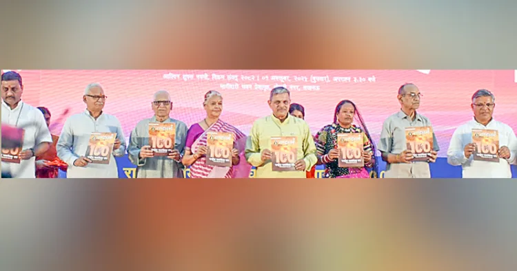 രാഷ്ട്രധര്‍മ മാസിക പുറത്തിറക്കിയ സംഘം: വിചാരയാത്രയുടെ 100 വര്‍ഷങ്ങള്‍ പ്രത്യേക പതിപ്പ് ആര്‍എസ്എസ്
സര്‍കാര്യവാഹ് ദത്താത്രേയ ഹൊസബാളെ പ്രകാശനം ചെയ്യുന്നു