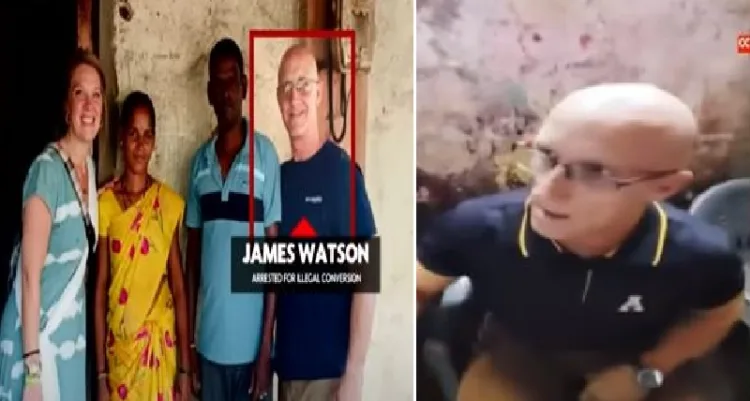 അമേരിക്കയിലെ സൈന്യത്തില്‍ മേജറായിരുന്ന ജെയിംസ് വാട്സണ്‍ (വലത്ത്) മതപരിവര്‍ത്തനത്തിന്‍റെ ഭാഗമായി താനെയിലെ പാവപ്പെട്ട കുടുംബത്തോടൊപ്പം ജെയിംസ് വാട്സണും കൂട്ടുകാരിയും (ഇടത്ത്)