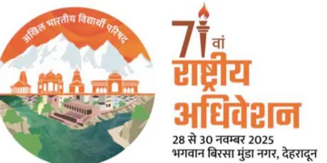 എബിവിപി 71-ാം ദേശീയ സമ്മേളനത്തിന് മുന്നോടിയായി ചേര്‍ന്ന ദേശീയ നിര്‍വാഹക സമിതി യോഗം ദേശീയ പ്രസിഡന്റ് പ്രൊഫ. രാജ്ശരണ്‍ ഷാഹി ഉദ്ഘാടനം ചെയ്യുന്നു. ജനറല്‍ സെക്രട്ടറി ഡോ. വീരേന്ദ്ര സിങ് സോളങ്കി, സംഘടനാ സെക്രട്ടറി ആശിഷ് ചൗഹാന്‍ എന്നിവര്‍ സമീപം