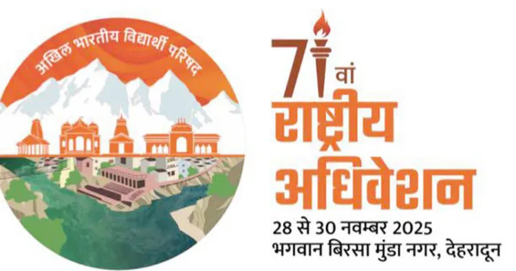 എബിവിപി 71-ാം ദേശീയ സമ്മേളനത്തിന് മുന്നോടിയായി ചേര്‍ന്ന ദേശീയ നിര്‍വാഹക സമിതി യോഗം ദേശീയ പ്രസിഡന്റ് പ്രൊഫ. രാജ്ശരണ്‍ ഷാഹി ഉദ്ഘാടനം ചെയ്യുന്നു. ജനറല്‍ സെക്രട്ടറി ഡോ. വീരേന്ദ്ര സിങ് സോളങ്കി, സംഘടനാ സെക്രട്ടറി ആശിഷ് ചൗഹാന്‍ എന്നിവര്‍ സമീപം