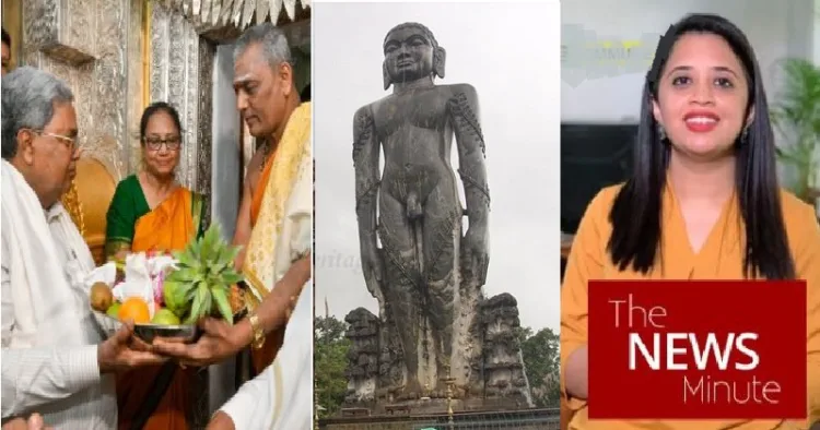 ഭാനു മുഷ്താഖ് മൈസൂരു ദസറ ഉത്സവം ഉദ്ഘാടനം ചെയ്യുന്നു (ഇടത്ത്) ധര്‍മ്മസ്ഥലയിലെ ജൈനപ്രതിമ (നടുവില്‍) ന്യൂസ് മിനിറ്റ് മീഡിയ (വലത്ത്)