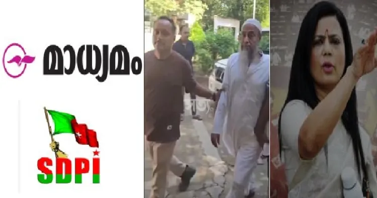 അസമില്‍ അറസ്റ്റ് ചെയ്യപ്പെട്ട ഇസ്ലാമികാധ്യാപകന്‍ (നടുവില്‍) മഹുവ മൊയ്ത്ര (വലത്ത്)