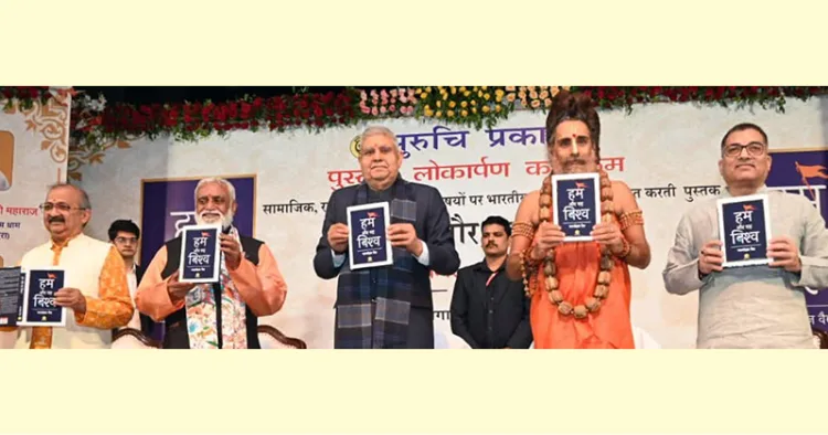 ഡോ. മന്‍മോഹന്‍ വൈദ്യ രചിച്ച 'ഹം ഓര്‍ യഹ് വിശ്വം' എന്ന പുസ്തകം മുന്‍ ഉപരാഷ്ട്രപതി ജഗ്ദീപ് ധന്‍ഖര്‍ പ്രകാശനം ചെയ്യുന്നു