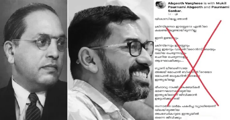 ബി.ആര്‍. അംബേദ്കര്‍ (ഇടത്ത്) വിവാദ ഏഷ്യാനെറ്റ് റിപ്പോര്‍ട്ടര്‍ അബജോദ് (നടുവില്‍) വിവാദ ഫെയ്സ് ബുക്ക്പോസ്റ്റ് (വലത്ത്)