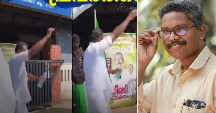 ദളിത് പ്രസിഡന്‍റ് തോറ്റതോടെ ആ പഞ്ചായത്തിന് മുമ്പില്‍ വീണ്ടും ശുദ്ധികലശവുമായി മുസ്‌ലിം ലീഗ് (ഇടത്ത്) ദളിത് ആക്ടിവിസ്റ്റ് ടി.എസ്. ശ്യാംകുമാര്‍ (വലത്ത്)