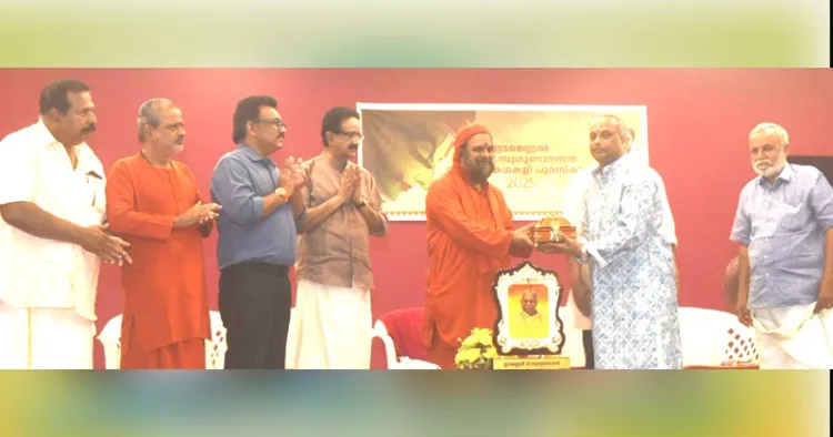 ഇടമണ്ണേല്‍ വി. സുഗുണാനന്ദന്‍ സ്മാരക കഥകളി പുരസ്‌കാരം സദനം വിജയന്‍ വാര്യര്‍ക്ക് മാതാ അമൃതാനന്ദമയീ മഠം ജനറല്‍ സെക്രട്ടറി സ്വാമി പൂര്‍ണാമൃതാനന്ദപുരി സമ്മാനിക്കുന്നു