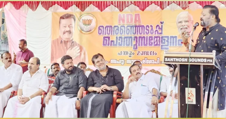 പന്തളത്ത് എന്‍ഡിഎ തെരഞ്ഞെടുപ്പ് യോഗം കേന്ദ്രമന്ത്രി സുരേഷ് ഗോപി ഉദ്ഘാടനം ചെയ്യുന്നു