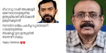 അബ്ജോദ് വര്‍ഗ്ഗീസും അദ്ദേഹത്തിന്‍റെ ഫെയ്സ്ബുക്ക് പേജും (ഇടത്ത്) ടി.പി. സെന്‍കുമാര്‍ (വലത്ത്)