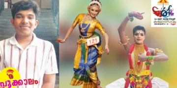 1. കൃഷ്ണനുണ്ണി, 2. കുച്ചുപ്പുടി എച്ച്എസ്എസ് വിഭാഗത്തില്‍ എ ഗ്രേഡ് നേടിയ ഗൗരിനന്ദ (എംഎസ്എംഎച്ച്എസ്എസ്, മലപ്പുറം) 3. ആണ്‍കുട്ടികളുടെ ഭരതനാട്യം മത്സരത്തില്‍ എ ഗ്രേഡ് നേടിയ അഭയ് വി. മധു (നോര്‍ത്ത് പറവൂര്‍ എസ് എന്‍ എച്ച് എസ്എസ്, എറണാകുളം)