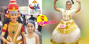 1. ഗൗരി കൃഷ്ണയും അനിയത്തി ഗയയും 2. എച്ച്എസ്എസ് വിഭാഗം മോഹിനിയാട്ടത്തില്‍ എ ഗ്രേഡ് നേടിയ ദേവനന്ദ ബി. നായര്‍ (നായര്‍ സമാജം ഹയര്‍ സെക്കണ്ടറി സ്‌കൂള്‍, മാന്നാര്‍, ആലപ്പുഴ)