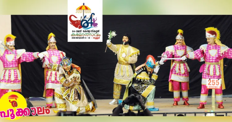 ഹയര്‍സെക്കന്ററി വിഭാഗം ചവിട്ടുനാടകത്തില്‍ എ ഗ്രേഡ് നേടിയ ഇരുവെള്ളിപ്പാറ സെന്റ് തോമസ് എച്ച്എസ്എസ് ടീം