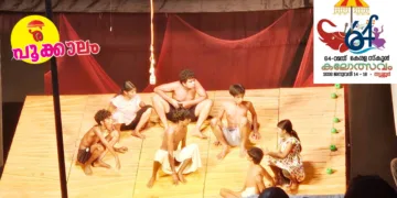 മേമുണ്ട ഹയര്‍ സെക്കന്‍ഡറി സ്‌കൂളിന്റെ 'ഭാഷ' നാടകത്തില്‍ നിന്ന്‌