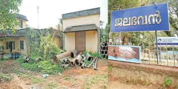 തലശ്ശേരി സബ്ഡിവിഷന്റെ പരിധിയിലുള്ള കോണോര്‍വയലിലെ ജല അതോറിറ്റിയുടെ ഭൂമി, വെള്ളയമ്പലത്തെ ജലഭവന്‍ മന്ദിരം