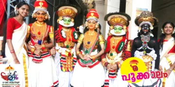 ഹൈസ്‌കൂള്‍ വിഭാഗം കൂടിയാട്ടം ആര്‍ആര്‍വിജിഎച്ച്എസ്എസ് കിളിമാനൂര്‍)