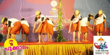 മങ്ങലംകളിയില്‍ എ ഗ്രേഡ് നേടിയ കോഴിക്കോട് ഇരിങ്ങന്നൂര്‍ എച്ച്എസ്എസ്