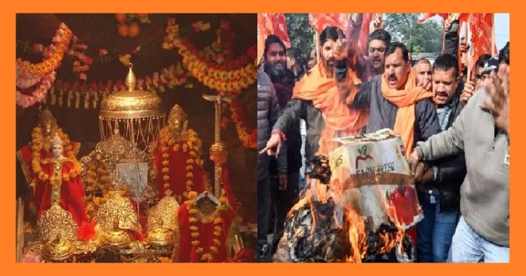 മാതാ വൈഷ്ണോദേവി (ഇടത്ത്) മാതാ വൈഷ്ണോദേവിക്ഷേത്രത്തിലെ ഭക്തരുടെ സംഭാവനയില്‍ പടുത്തിയര്‍ത്തിയ കോളെജില്‍ 50ല്‍ 46 സീറ്റുകളും കശ്മീരി മുസ്ലിങ്ങള്‍ക്ക് നല്‍കിയതില്‍ പ്രതിഷേധവുമായി ബജ്രംഗ് ദള്‍ പ്രവര്‍ത്തകര്‍ (വലത്ത്)