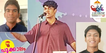 ആല്‍വിന്‍ ജോസഫ്, ദേവദര്‍ശ്, വിജയ്‌