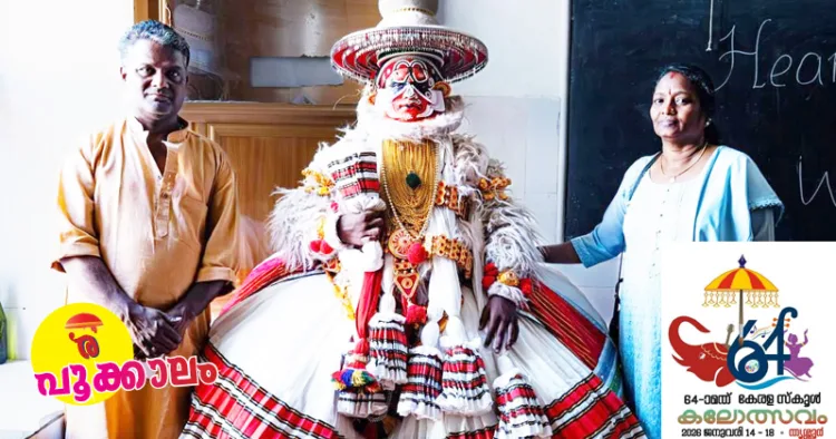 പ്രയാഗ് പി. കുമാര്‍ കഥകളി വേഷത്തില്‍ അച്ഛന്‍ പ്രദീപ്കുമാറിനും അമ്മ മല്ലികയ്ക്കുമൊപ്പം