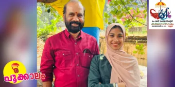 റിദ ഫാത്തിമ ഡോ.പി.പത്മനാഭനൊപ്പം