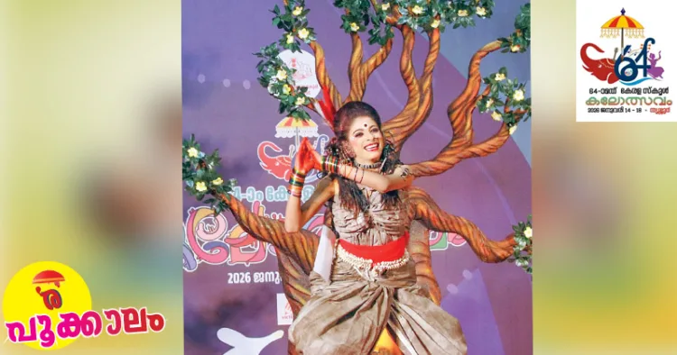 സ്‌കൂള്‍ കലോത്സവത്തിന്റെ നാടോടിനൃത്ത അരങ്ങില്‍
നീലിയായി എത്തിയ റിഷിക രാകേഷ്