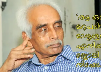 പ്രൊഫ. കെ.പി.ശശിധരന്‍