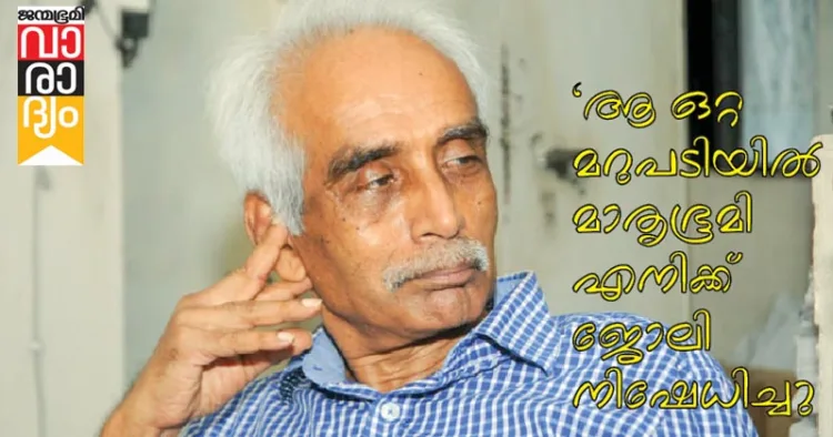 പ്രൊഫ. കെ.പി.ശശിധരന്‍