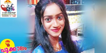 ഷിന്‍സി ഷിജു